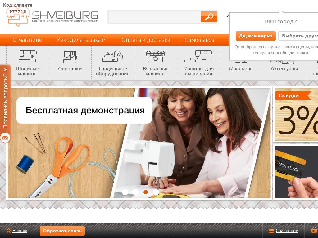 логотип shveiburg66.ru