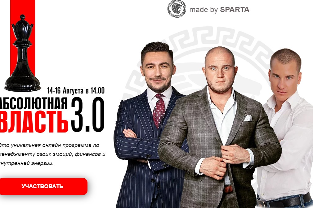 отзывы о sparta-online.ru