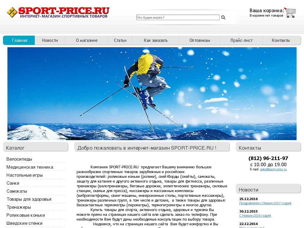 логотип sport-price.ru