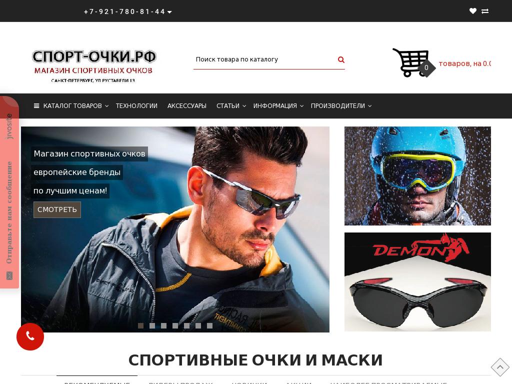 отзывы о sportochki.ru
