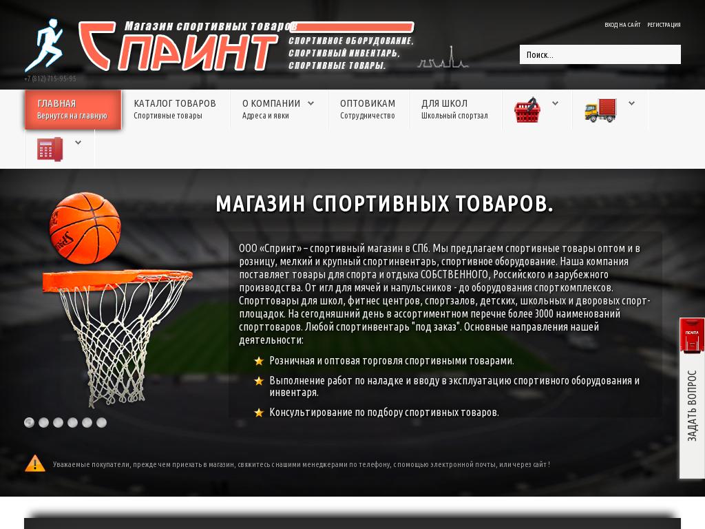 логотип start-sport.ru