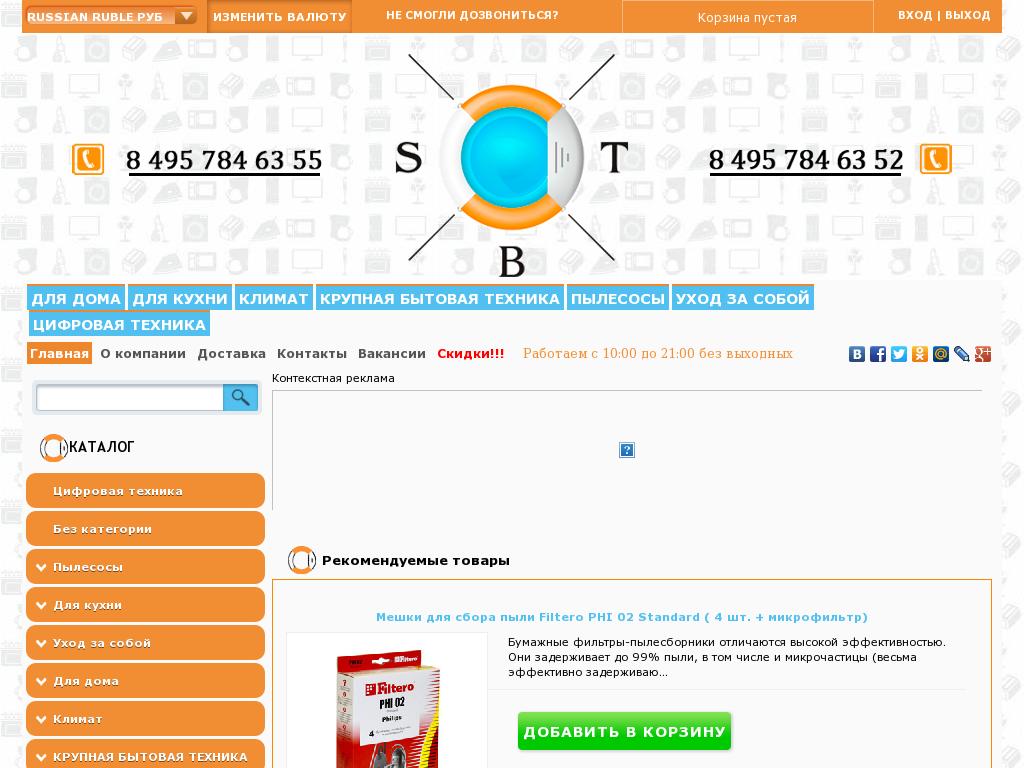 логотип stock-bt.ru