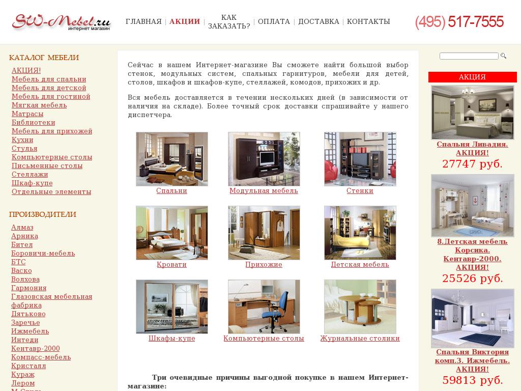 Боровичи мебель каталог с ценами великий новгород