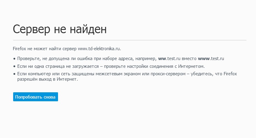отзывы о td-elektronika.ru