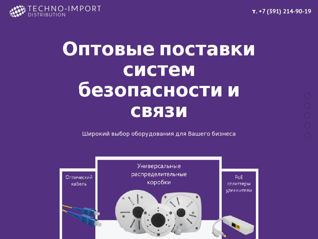 отзывы о techno-import.ru