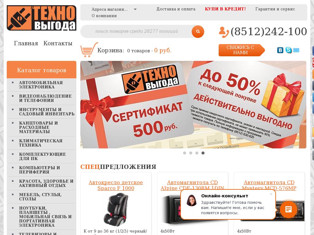логотип technovygoda.ru