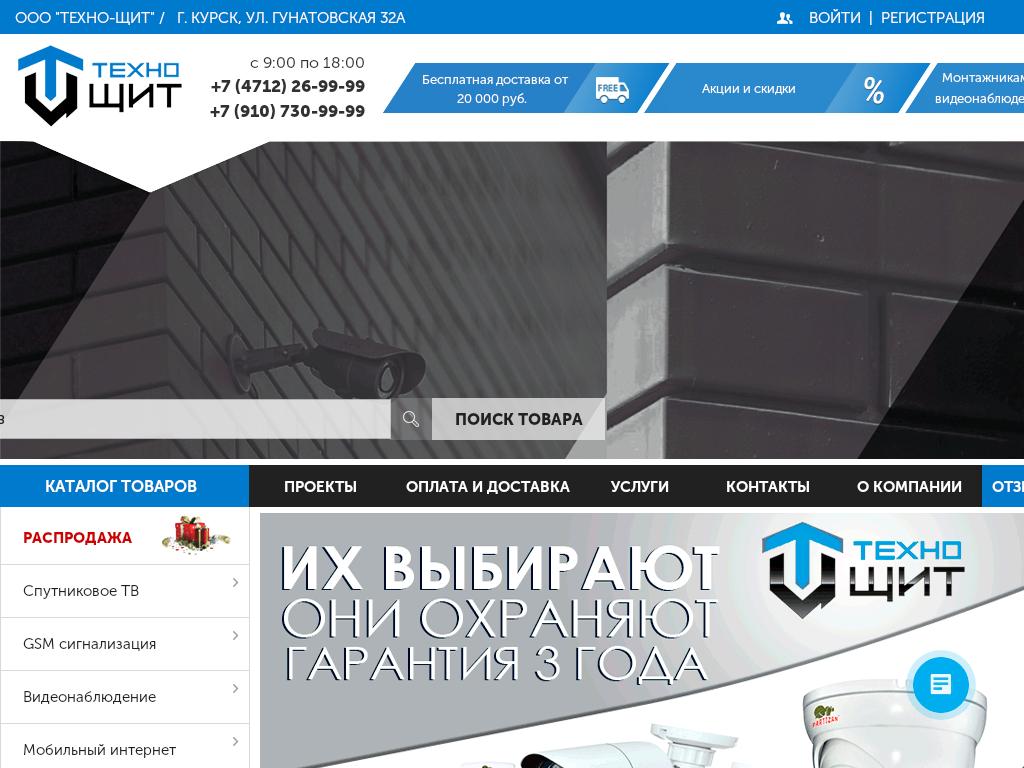 логотип tehshield.ru
