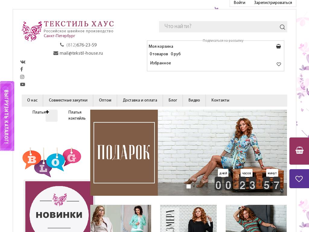 логотип tekstil-house.ru