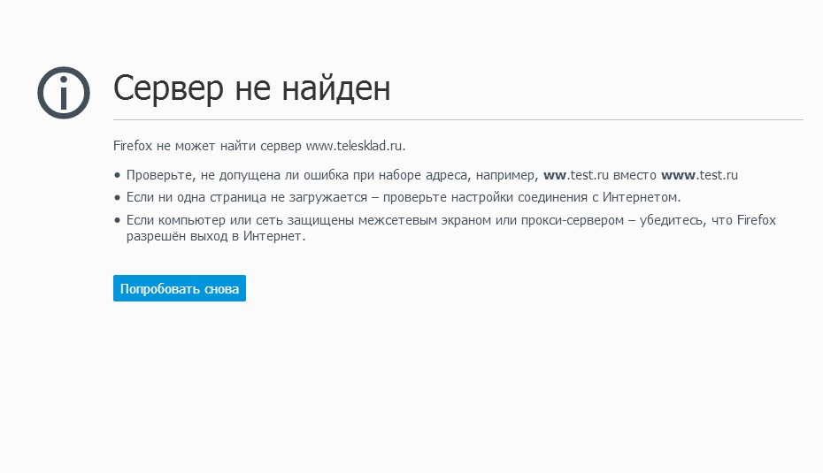 отзывы о telesklad.ru