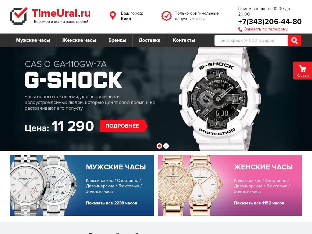 логотип timeural.ru