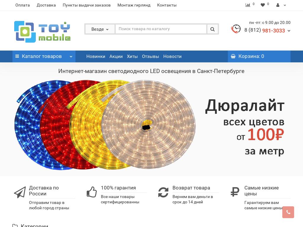 логотип toymobile.ru