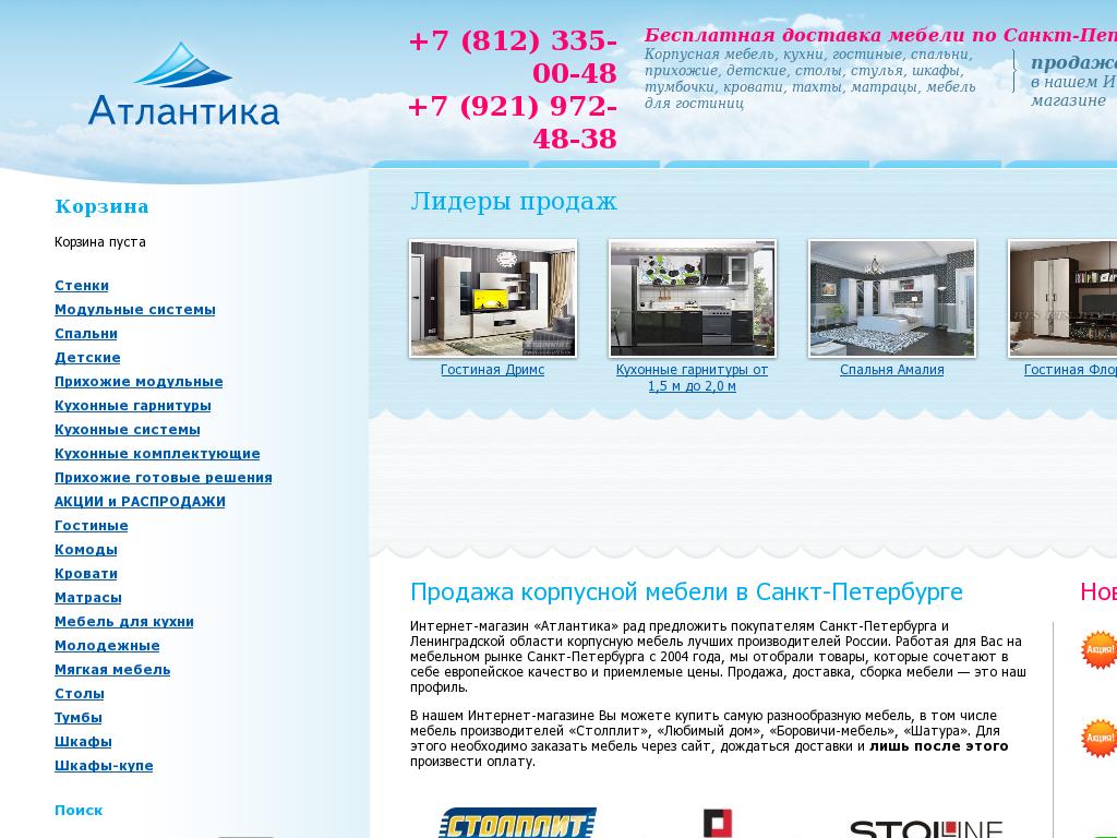 Интернет Магазин Санкт Петербург Сайт