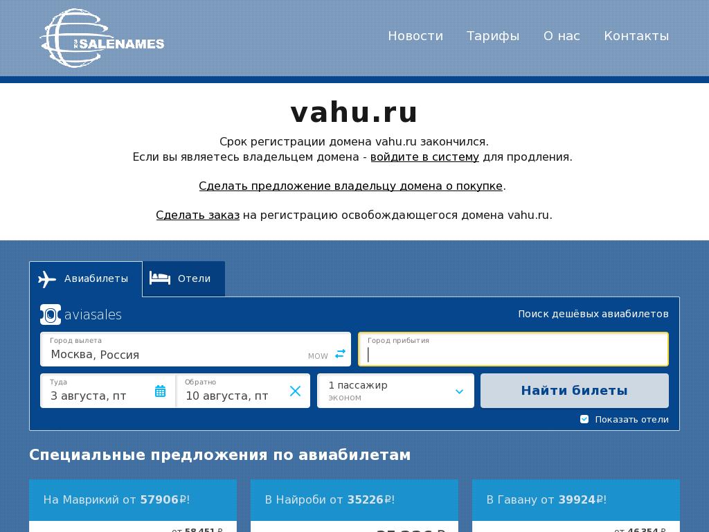 логотип vahu.ru