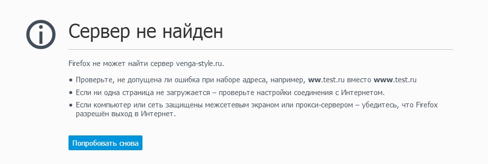 отзывы о venga-style.ru