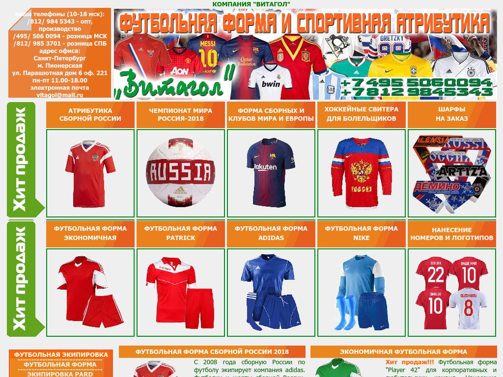 Лучшие Спортивные Интернет Магазины России