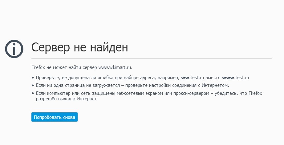 отзывы о wikimart.ru