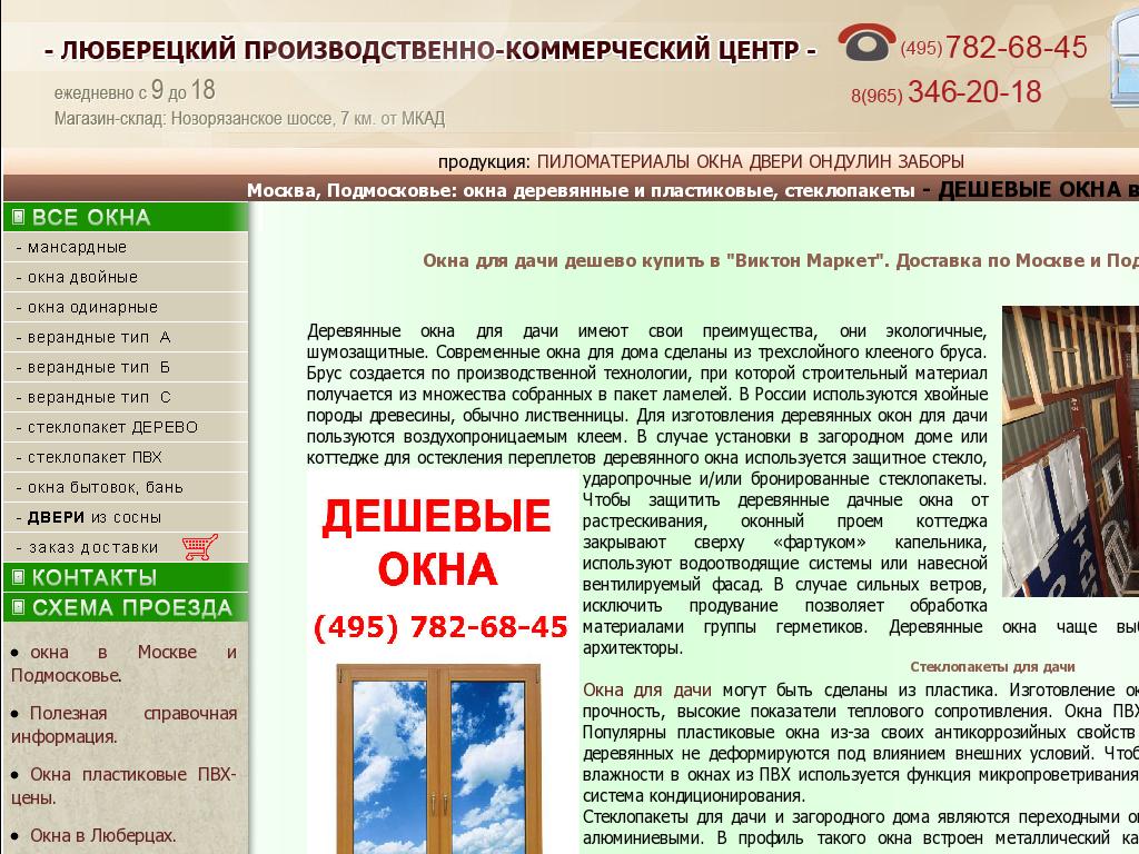 логотип window.vikton-market.ru