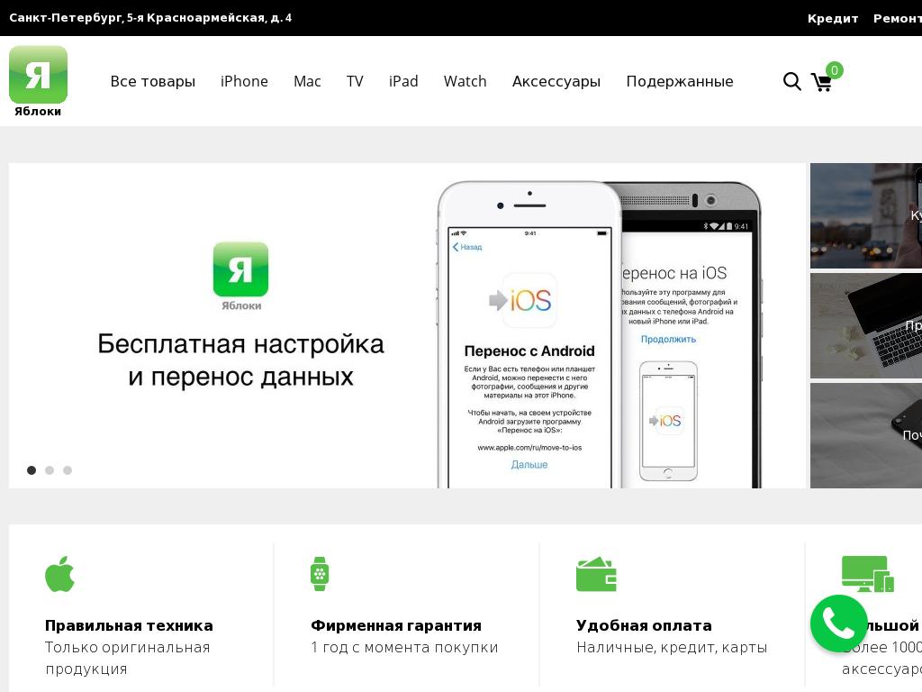 логотип yablokistore.ru