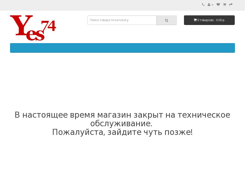 логотип yes74.ru