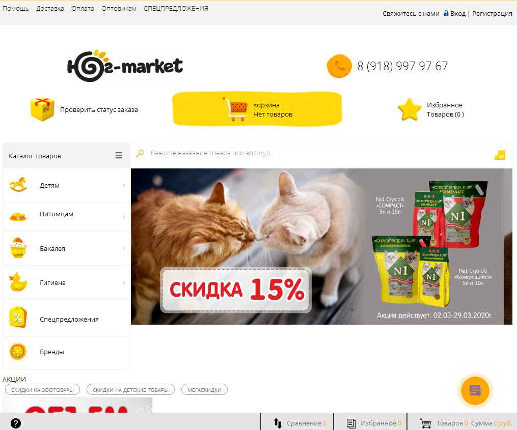 логотип yg-market.ru