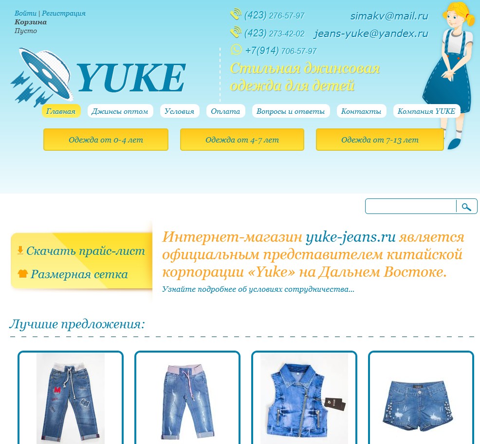 логотип yuke-jeans.ru