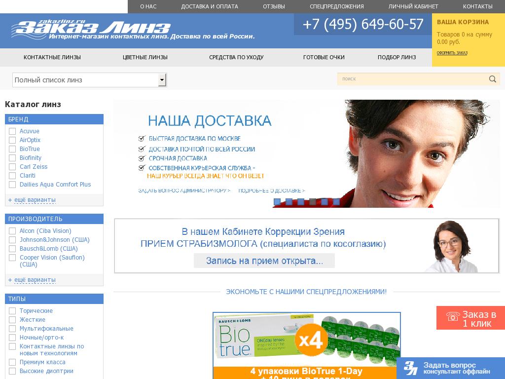 логотип zakazlinz.ru