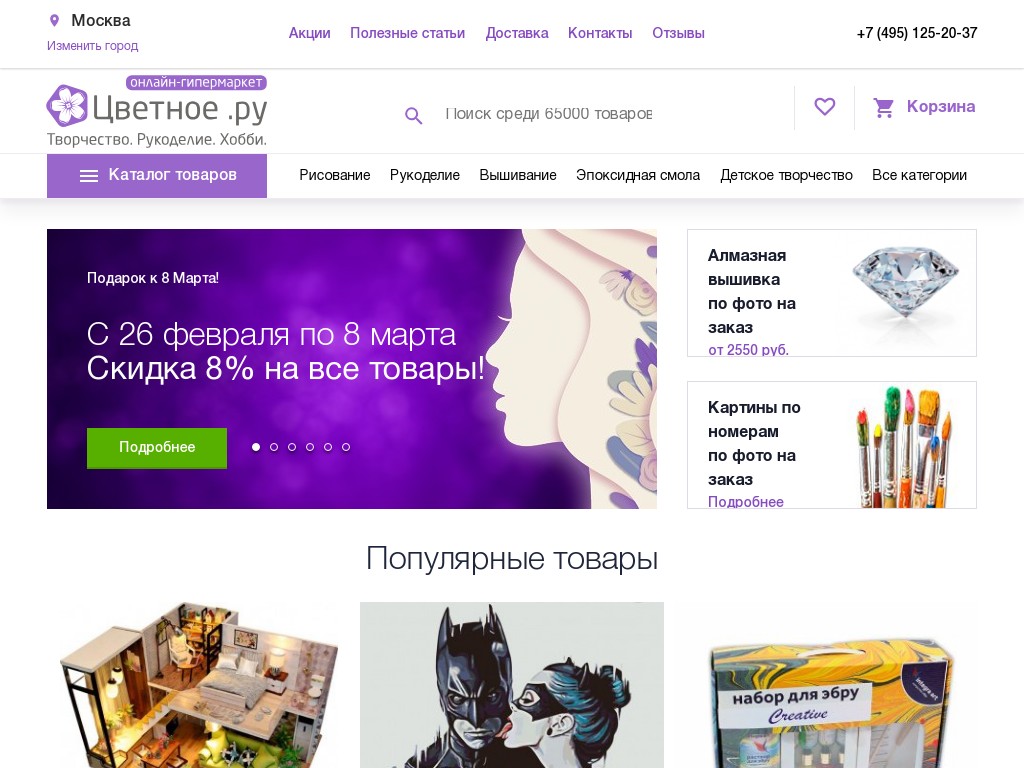 логотип zvetnoe.ru