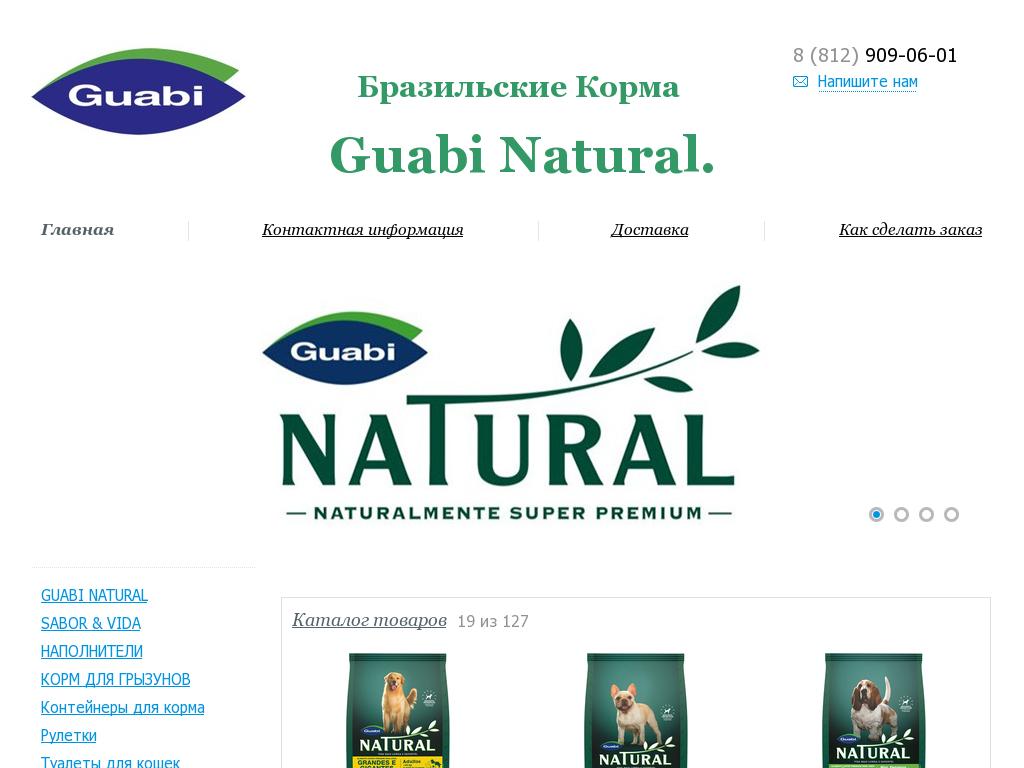 логотип гуаби.рф