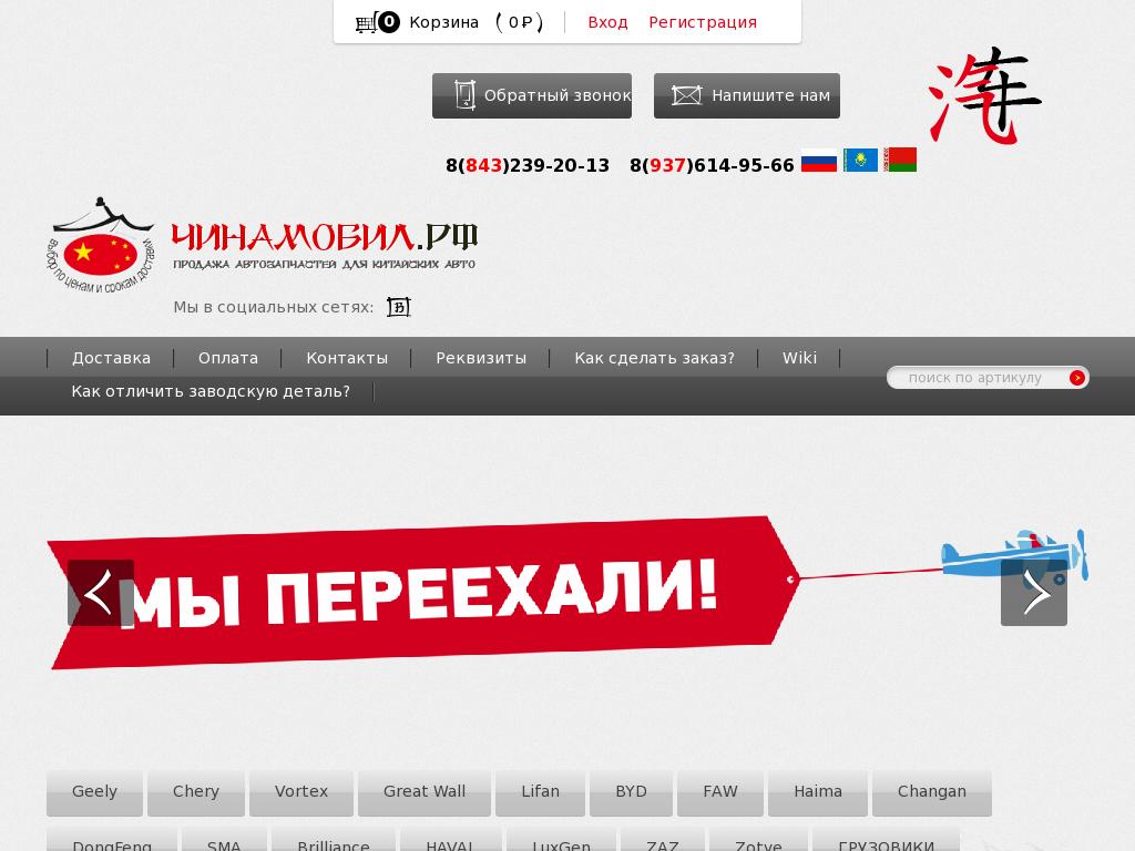 логотип чинамобил.рф
