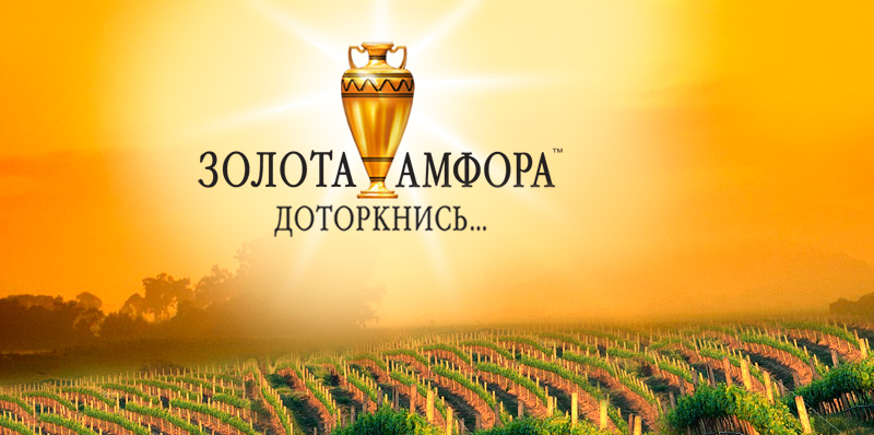 логотип Золотая Амфора