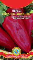 Перец Подарок Молдовы (белый пакет)