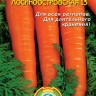 Морковь Лосиноостровская 13 (белый пакет)