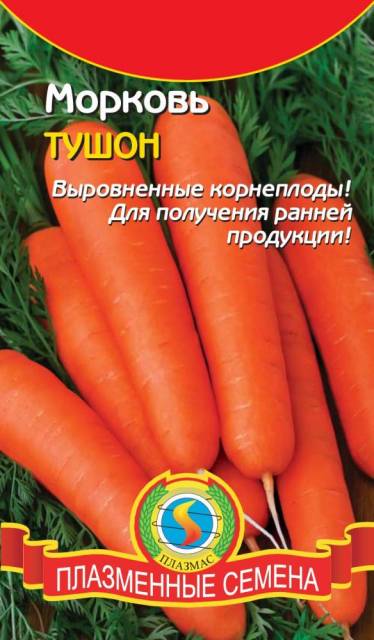 Морковь Тушон (белый пакет)