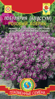 Лобулярия (Алиссум) Розовый коврик